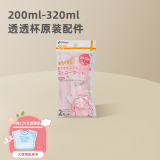 利其尔（Richell）吸管杯配件 透透杯系列 吸管杯 配件 透透杯吸管杯配件 -吸管