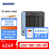 威联通（QNAP）TS-464C 宇宙魔方 四核心处理器8G内存16T网络存储服务器内置双M.2插槽NAS私有云手机扩容