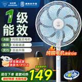 钻石牌电风扇家用落地扇【1级能效+直流变频+纯铜电机】立式摇头扇无极变速调控强劲风力轻音DFS-ZGM07