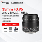 七工匠索尼定焦镜头 E卡口 黑色 35mm f0.95半画幅人文广角大光圈夜神镜头 适合a7m4  zv-e10二代 a7c2 