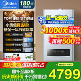 美的（Midea）双变频超一级能效冷凝燃气壁挂炉天然气供暖R53 低噪节能省气采暖锅炉燃气热水器国家补贴免辅材费 20KW 一级冷凝低噪省气【90%以上户型专用】