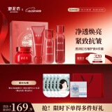 御泥坊套装 红石榴补水保湿紧致抗皱洁水乳霜护肤品套装 520礼物