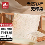 爱贝迪拉（AIBEDILA）婴儿隔尿垫彩棉可洗宝宝防水透气新生儿老人床单姨妈护理垫70*100