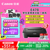 佳能（Canon）E478 微信远程学生家用彩色喷墨多功能一体机 打印/复印/扫描 手机无线WiFi 