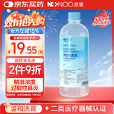 NI+NOO尼诺生理盐水洗鼻器鼻腔冲洗器洗鼻等渗盐水儿童洗鼻盐水500ML