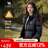骆驼（CAMEL）户外羽绒服24秋冬新款中性男女标准长防风防泼水面包羽绒外套