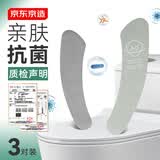 京东京造 秋冬马桶坐垫 抗菌亲肤无痕粘贴式马桶圈四季通用可水洗坐便贴