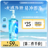 碧柔（Biore）自在轻透卸妆油 200ml 干湿双卸眼唇卸清洁面部护肤品自营