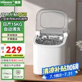 惠康制冰机小型家用宿舍学生15KG迷你寝室全自动制冰机器圆冰制作机便携把手商用奶茶咖啡冰块制冰模具 【宿舍可用】自动清洗-小功率-牛奶白-产15kg