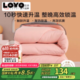 LOVO乐蜗家纺 嗨有料蓄暖抗菌四季被子 5.3斤220*240cm 粉色