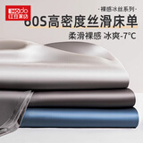 红豆 夏季冰丝单床单纯色高质量1.8/1.5米x2米床单单件单人双人老粗布 冰丝床单-宾利蓝 单床单：200*230cm/适用1.5m床