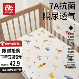 爱贝迪拉（AIBEDILA）婴儿隔尿垫防水可洗纯棉抑菌透气防漏大号防护姨妈垫欧洲80*100 