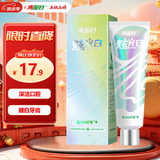 两面针（LMZ）炫光白去渍牙膏 减少牙菌斑 改善口腔清新 1支120g夏末沁柠香