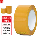 誉品（YUPIN）米黄胶带封箱打包宽胶带粘性强不易断黄色快递封箱带包装封口胶布胶纸 60mm*100y 单卷装