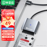毕亚兹 USB3.0转SATA转换器 2.5/3.5英寸硬盘转接线 带电源口 USB数据连接线 笔记本台式机易驱线 ZH91