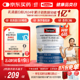 Swisse斯维诗99%乳清蛋白粉 成人营养品 术后补免疫球蛋白乳铁蛋白 450g