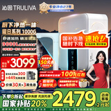 沁园（TRULIVA）净水器机家用曜日1000G 厨下式即热直饮机 5年RO反渗透过滤器净饮一体机UR-S51048H家电国家补贴
