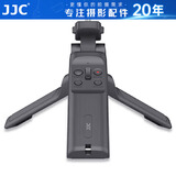 JJC 适用索尼相机手柄 手持三脚架a7r5/r4/r3 a7m4/m3 ZV1 FX30 黑卡 a6400微单支架 GP-VPT1配件