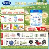 完达山（wondersun）新国标 元乳臻益 幼儿配方奶粉3段800克（12-36个月适用）
