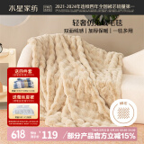 水星家纺毛毯夏季加厚仿兔绒午休毯子空调毯双面毛绒毯 沙色 100*140cm