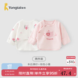 童泰新生儿半背衣婴儿衣服四季0-3个月初生宝宝纯棉上衣和尚服2件装 萌趣小猪(精梳棉毛) 52 码(建议0-2个月身高50-55cm)