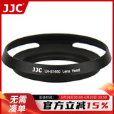 JJC 适用索尼16-50遮光罩FE 28-60 40.5mm镜头ZV-E1 ZV-1F ZV-E10L A6500 A6400 A6300微单相机