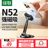 绿联magsafe磁吸支架 手机支架桌面360°旋转折叠伸缩懒人便捷办公合金支撑架适用iPhone16/15/14华为