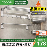 卡贝（cobbe）毛巾架免打孔太空铝浴室置物架卫生间挂件厕所浴巾架卫浴五金套装