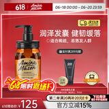 Amino mason阿蜜浓梅森氨基酸头皮赋活盈韧健发生姜洗发水450ml 去油蓬松