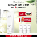伊丽莎白雅顿白茶新肌洁面乳125ML温和清洁氨基酸清新洗面奶礼物送朋友