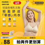 美德乐（Medela）哺乳文胸产后喂奶孕妇内衣单层前开扣轻盈款 奶油色 L