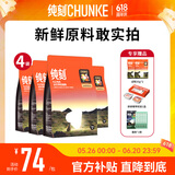 纯刻 P42低温烘焙猫粮高鲜鸡肉无谷低敏成幼猫全价通用主食 4kg【4包装】送试吃100g