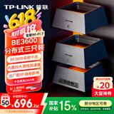 普联（TP-LINK） 全屋WiFi7 子母路由器 BE3600分布式三只装K75 千兆无线双频2.5G网口 别墅大户型易展 即插即用