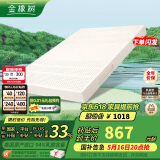 金橡树泰国原产进口天然乳胶床垫乳胶垫150*200*5cm94%乳胶含量泰优95D