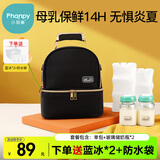 小雅象背奶包母乳上班冷藏便携式保温袋蓝冰储奶保鲜冰包妈咪包（奕彩）