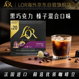 L'OR法国原装进口黑咖啡胶囊强度10-苏帕摩20粒适用小米雀巢Nespresso
