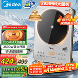 美的（Midea）铂钻系列家用电磁炉3500W大功率电陶炉电池炉多功能电磁灶一键爆炒菜烧水煮小米粥国家补贴E35C02