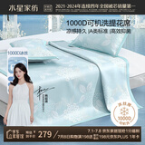 水星家纺A类凉感1000D冰丝凉席提花席子三件套150*200cm【可水洗】