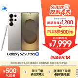 三星Samsung Galaxy S25 Ultra 超拟人AI助理 2亿像素 AI拍照 翻译手机 游戏手机 12GB+256GB 钛雾灰