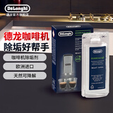 德龙（Delonghi） 进口全自动咖啡机清洁清洗剂半自动咖啡机清洗液 除垢剂保养液100ml 100ml*1