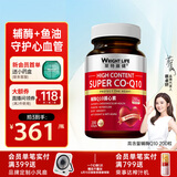 莱特维健辅酶Q10软胶囊200mg*200粒高含量含深海鱼油coq10进口