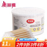 美丽雅一次性用品多功能清洁双头棉签化妆卸妆用棉签棒 量贩装棉签【500只1盒】