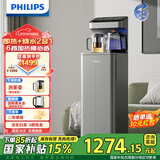 飞利浦（PHILIPS）【全国多仓发货】即热式茶吧饮水机家用全自动上水高端客厅用下置式桶装水办公室智能茶吧一体机 2025灰色【左右双壶】即热+水壶烧水 即热型