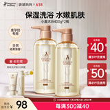 袋鼠妈妈准孕妇沐浴露可用沐浴乳保湿滋润沐浴专用400g升级版2瓶