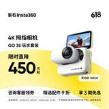 Insta360影石【旗舰首发】 GO 3S 4K拇指相机 Vlog骑行亲子运动相机摄像机口袋相机（灵动白128G玩水套装）