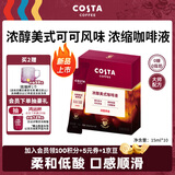 COSTA浓醇美式深烘风味浓缩咖啡液0蔗糖0脂肪黑咖啡15ml*10条 圣诞礼物