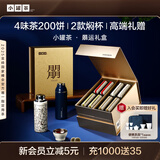 小罐茶朤运礼盒大红袍普洱熟茶寿眉老树银针茶叶茶具礼盒500g高档礼赠