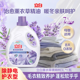 立白衣物柔顺剂3L瓶装护衣护型防静电香味持久手洗机洗可用