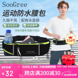 SooGree运动跑步手机腰包男女户外多功能大容量收纳包防水可调节腰带装备