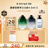 蔻驰（COACH）男士香水Q香礼盒4.5ml*3节日生日礼物(无尽之路+纽约+绿韵)无喷头